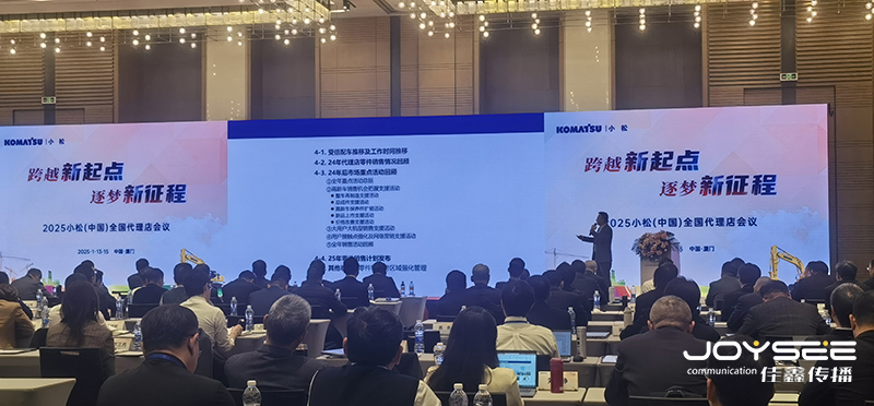 小松廈門會議 (12).jpg